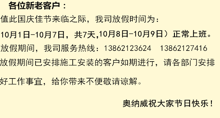 國(guó)慶放假啦！放假啦！